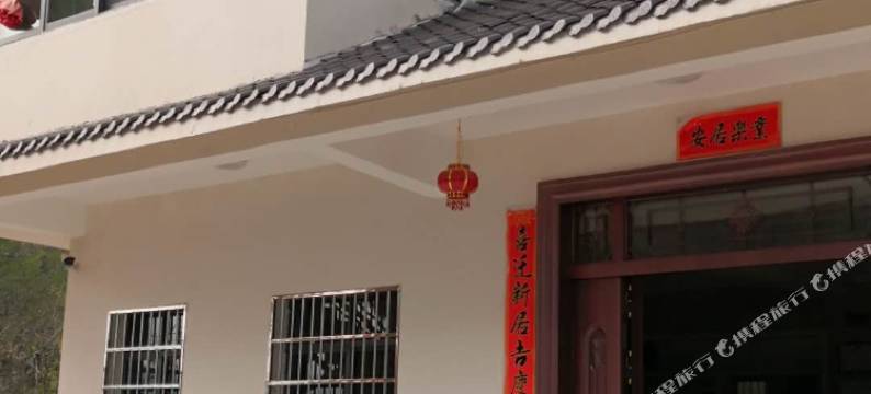 资溪小象人家民宿图片