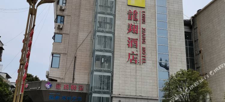 龙翔酒店(成都龙泉驿地铁站店)图片