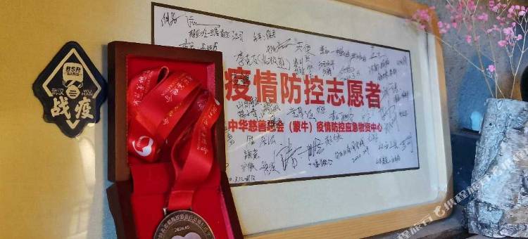 涞源有间客栈图片