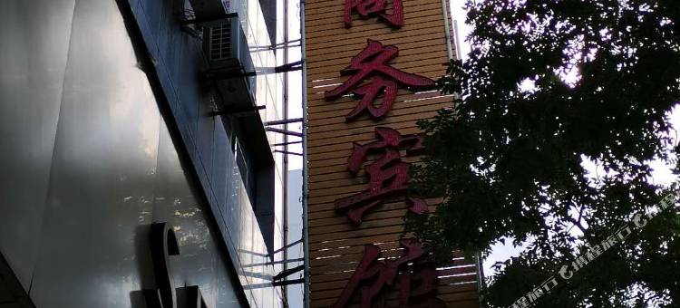 府谷华宇宾馆图片
