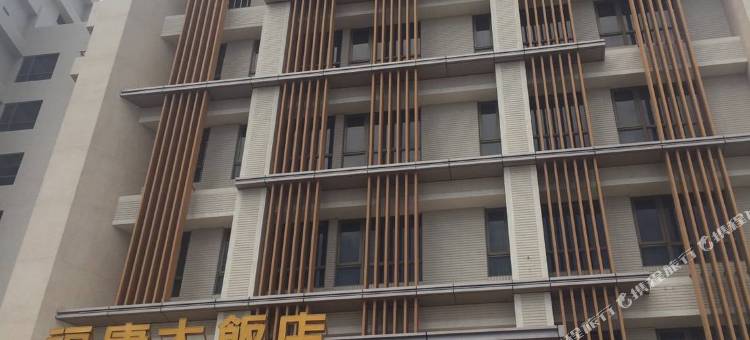花莲福康饭店图片