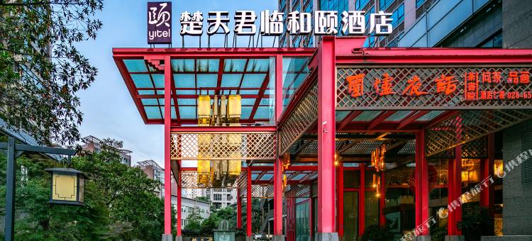 和颐酒店(成都宽窄巷子楚天君临店)图片