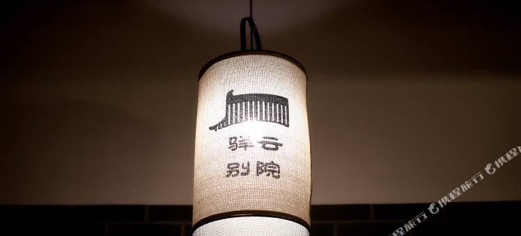 驿云别院民宿(云和梯田景区店)图片