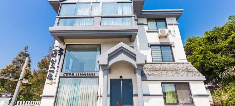 朱家尖醉贤居客栈图片