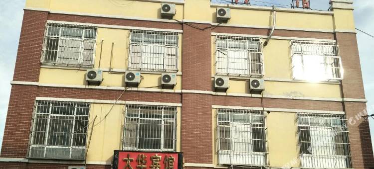 青龙大华宾馆图片