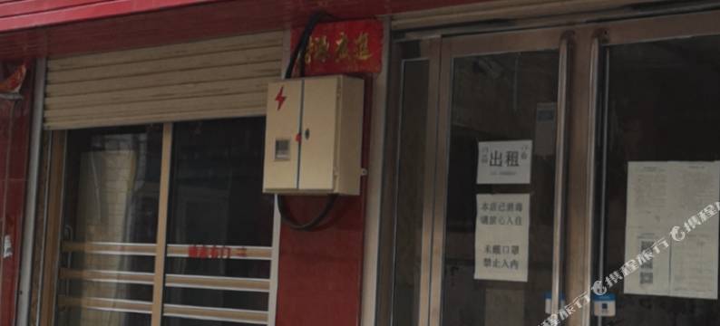 平顶山神悦旅馆图片