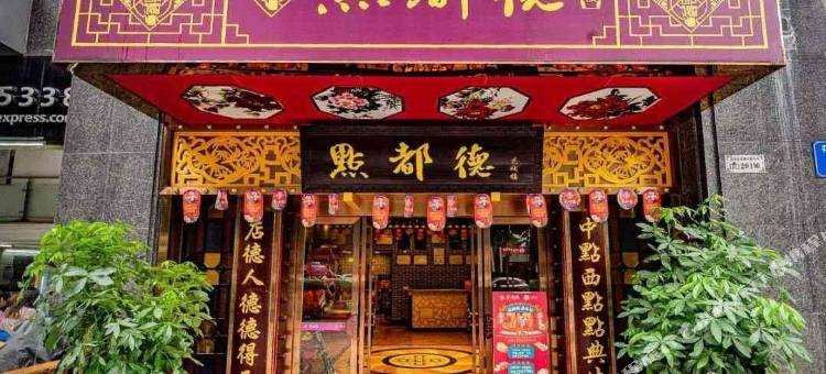 广州铂金公寓(珠江新城店)图片