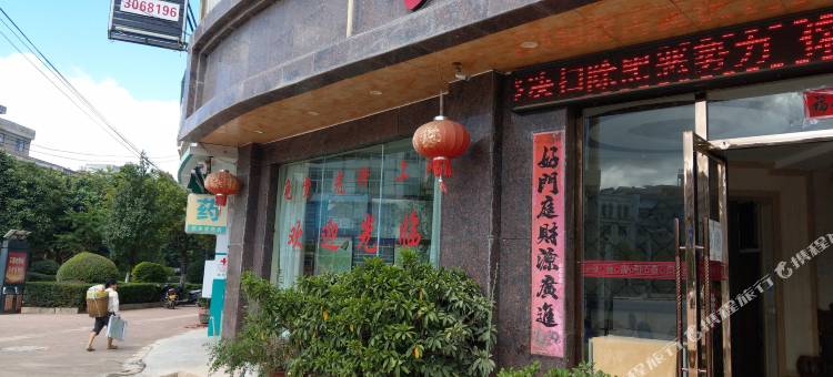 广南长鑫宾馆图片