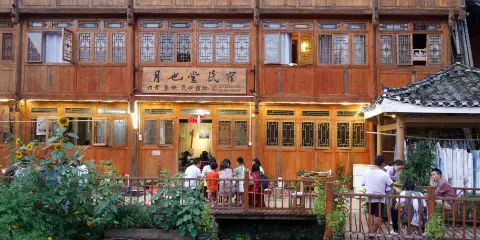 月也堂客棧(黎平黃崗侗寨店)
