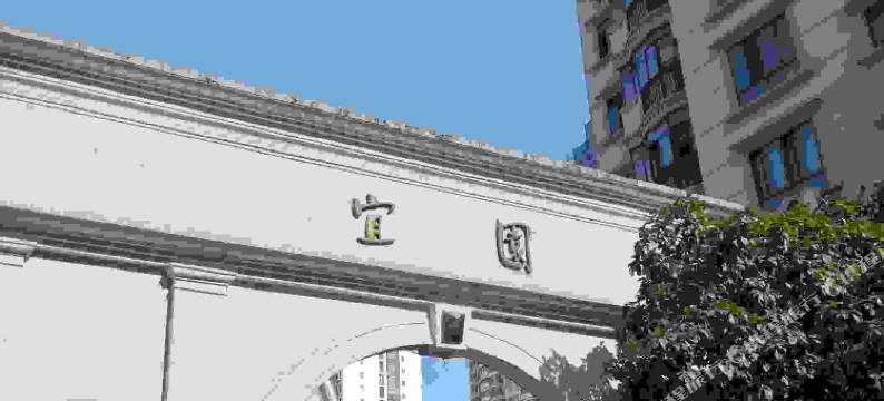 武汉爱E时尚酒店图片