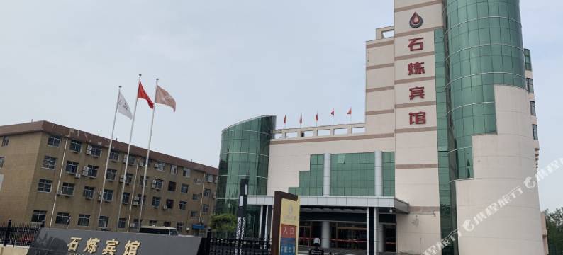 石家庄石炼宾馆图片