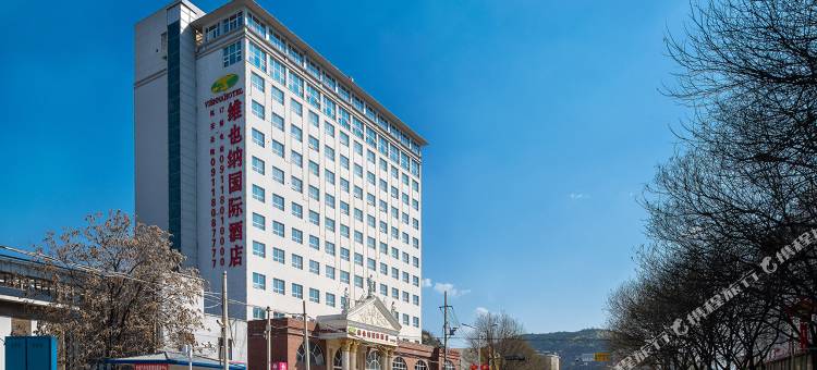 维也纳国际酒店(延安圣隆火车站店)图片