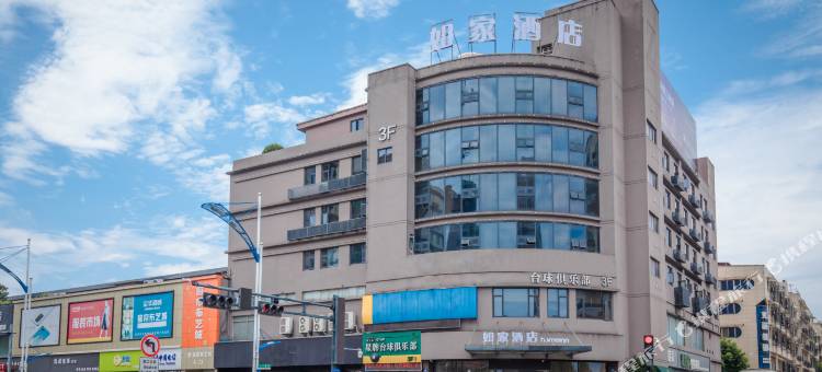 如家酒店(金华市政府八一南街地铁站店)图片