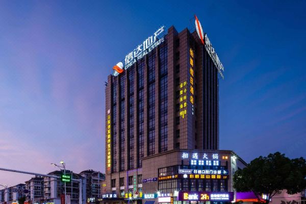 伯爵假日酒店芜湖方特店