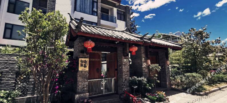 丽江自由生长艺术客栈图片