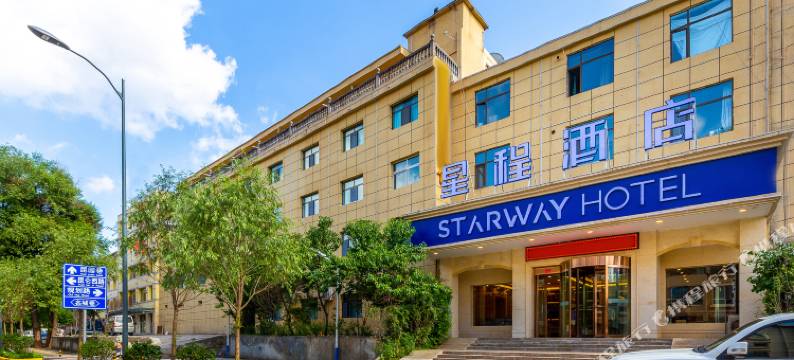 星程酒店(西宁海湖新区新华联店)图片