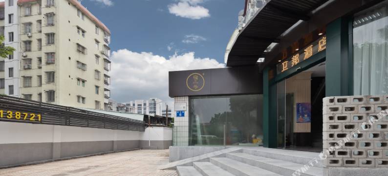 卫邦酒店(佛山祖庙创意产业园店)图片