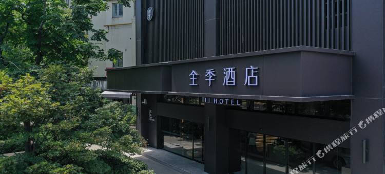 全季酒店(上海人民广场北京西路店)图片