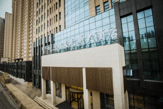 呼和浩特瑞莱克斯大酒店