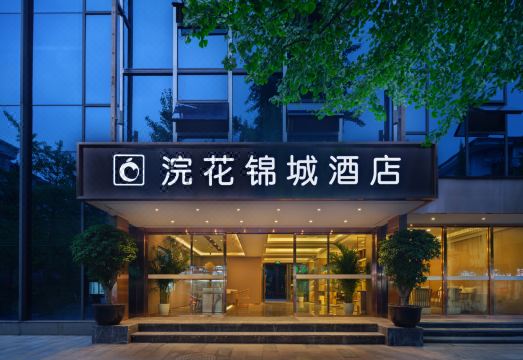 广州山水时尚酒店（花都店）外观图