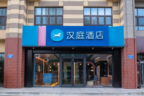 汉庭酒店(秦皇岛河北大街燕山大学店)预订价格,联系电话位置地址
