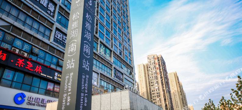 如驿时光酒店(长沙县吾悦广场松雅湖南地铁站店)图片