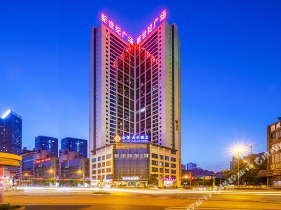 成都安悦原舍酒店(春熙路天府广场店)