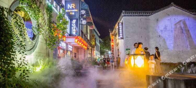 环翠堂滨江酒店(黄山屯溪老街店)图片