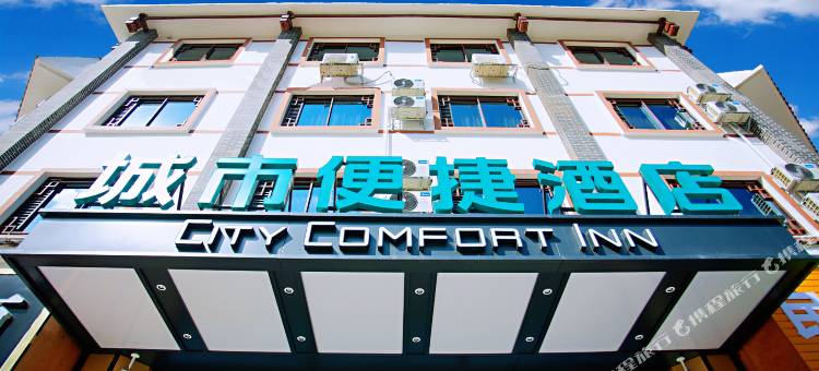 城市便捷酒店(百色高速路口爱琴海广场店)图片