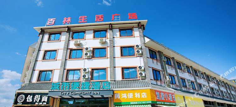 城市便捷酒店(百色高速路口爱琴海广场店)图片