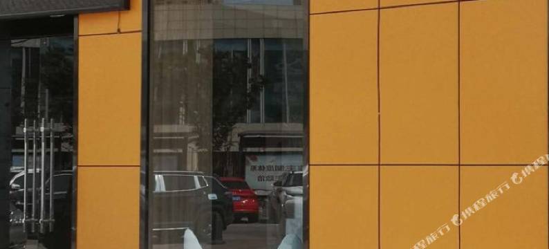 花季酒店(南京江宁万达广场店)图片