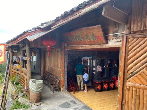 花垣幸福人家客栈