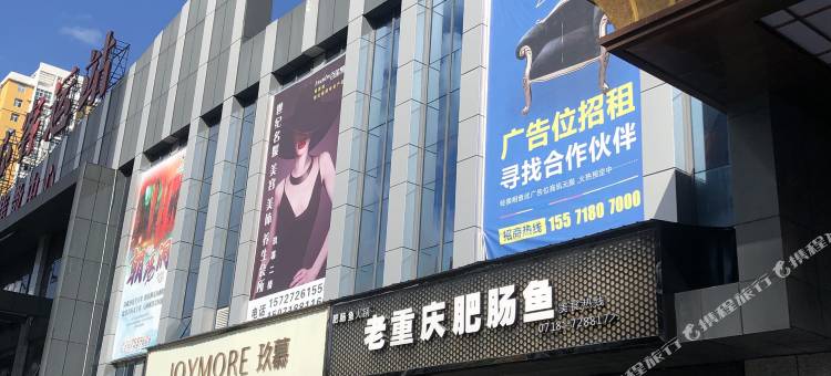 维也纳酒店(利川中心客运站店)图片