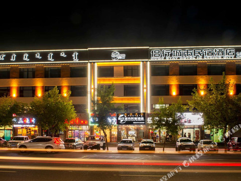 克什克腾旗侣行城市民宿酒店