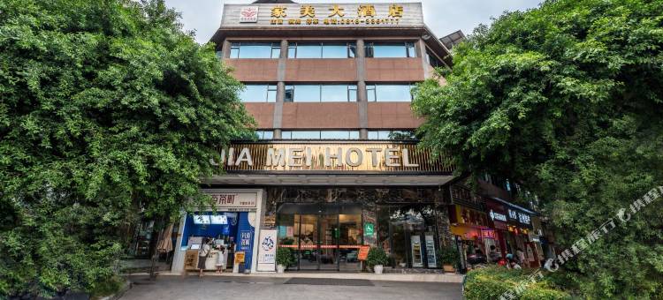 达州家美大酒店图片