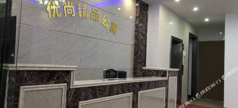 陆河优尚精品公寓图片