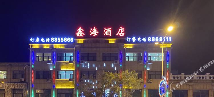泰来鑫海酒店图片
