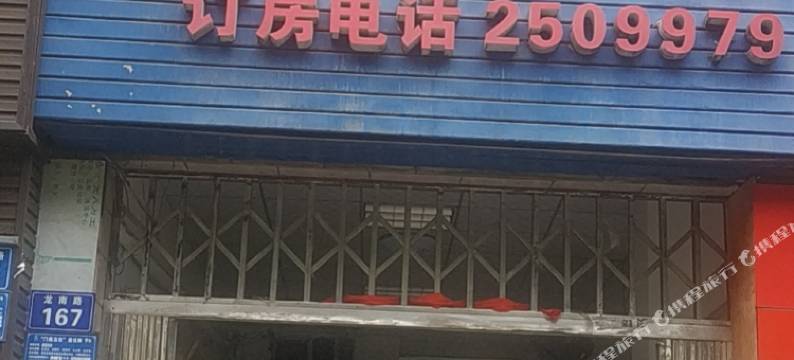 泸州金萍宾馆图片