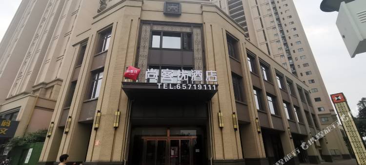 尚客优酒店(苏州相城区黄桥镇店)图片