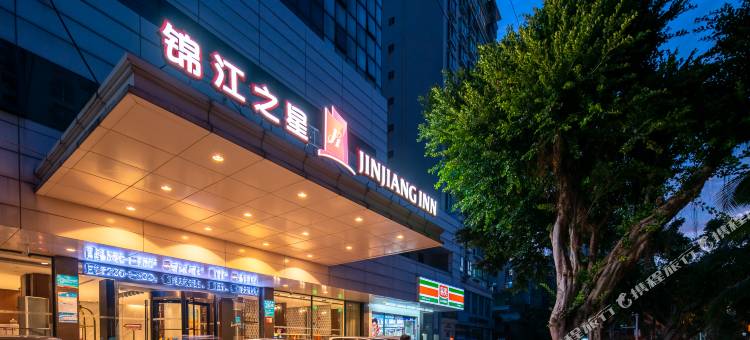 锦江之星酒店(海口骑楼老街东风桥店)图片