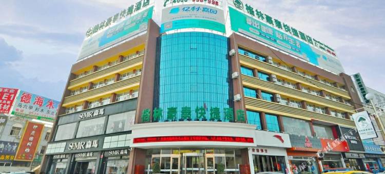 格林豪泰酒店(临沂义堂镇双岭路俄黄路店)图片