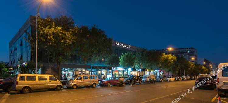 喆啡酒店(北京天安门广场桥湾地铁站店)图片