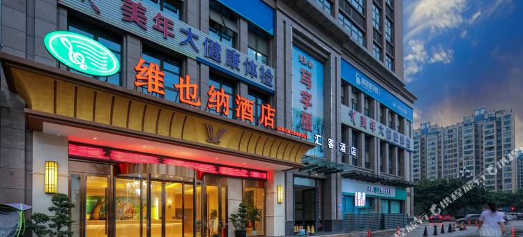 维也纳酒店(成都石油大学地铁站店)图片