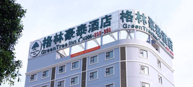 格林豪泰酒店(南宁江南万达亭子码头店)图片