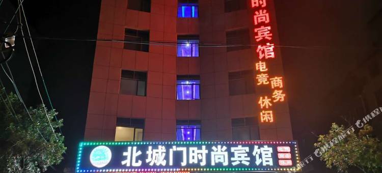 新干北城门时尚宾馆图片