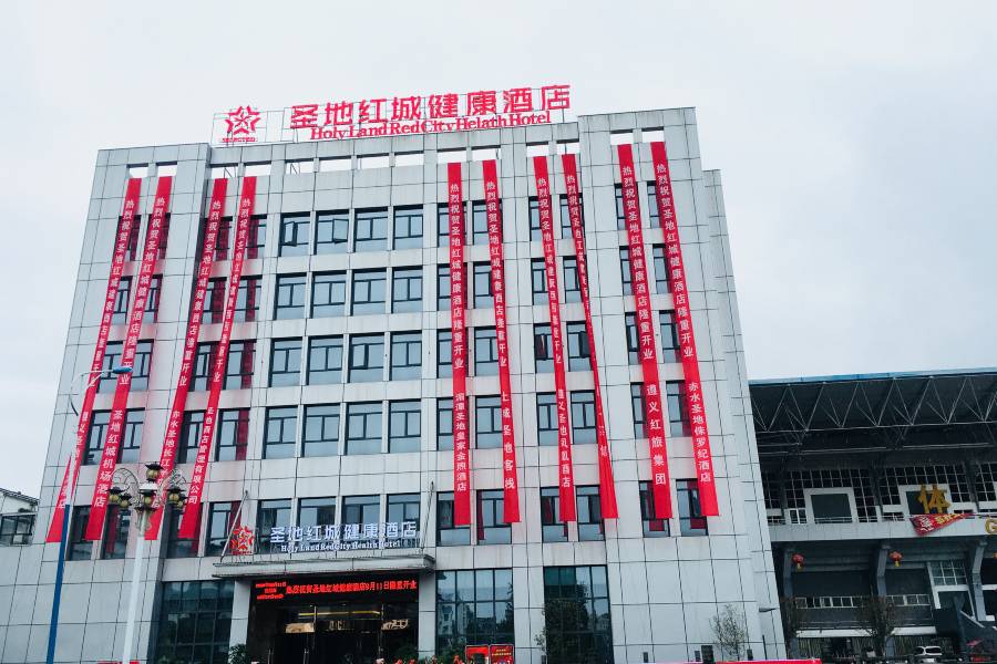 餘慶聖地紅城健康酒店