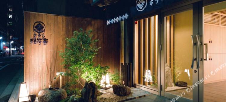 谷町君Hotel・松竹云 京都四条乌丸(Hotel Matsutakeun)图片