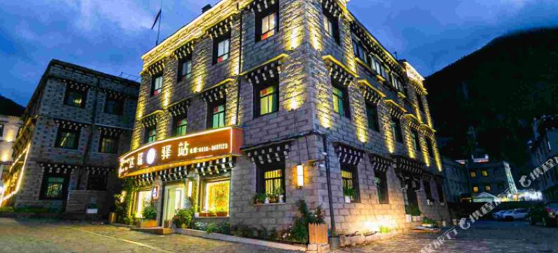 稻城达瑞驿站(稻城亚丁店)图片