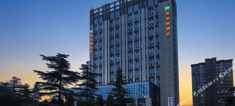 维也纳酒店(聊城月季公园店)图片