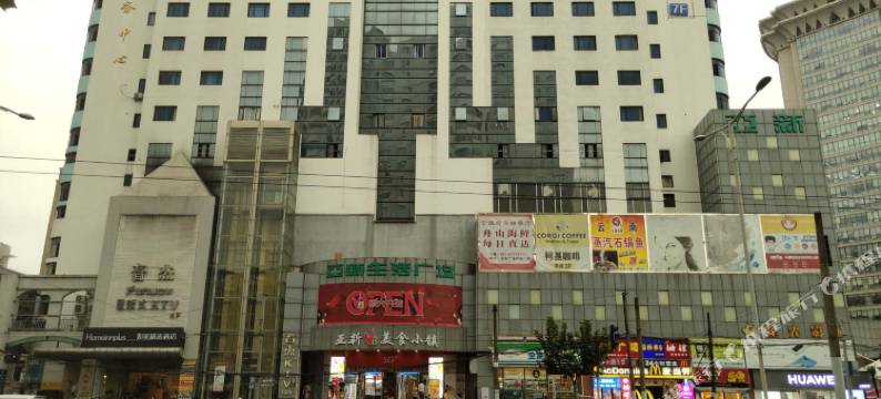 如家精选酒店(上海亚新广场长寿路地铁站店)图片